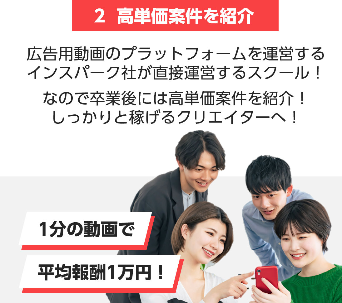 高単価案件を紹介